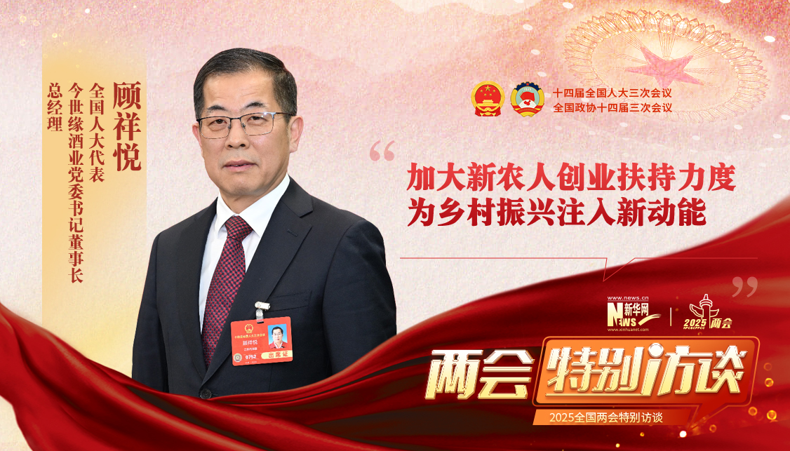 顧祥悅代表：加大新農人創業扶持力度 為鄉村振興注入新動能