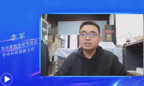 李軍：古籍數字化，讓“沉睡的古籍”蘇醒