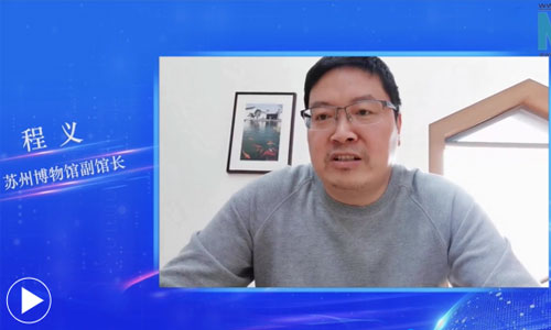 程義：用開放共享的理念推動古籍工作長遠發展