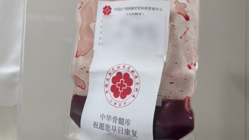 六年等待只為這一刻，95后蘇州小伙順利捐髓