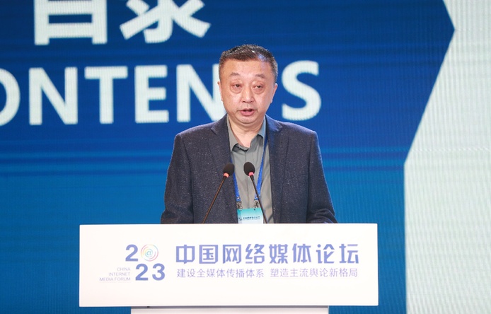 顧建國：技術賦能全媒體傳播體系構建