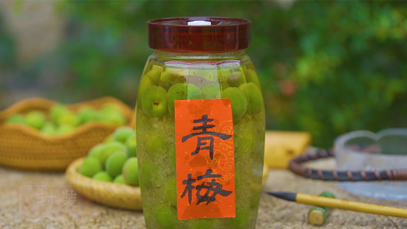 芒種到，青梅煮酒正當時