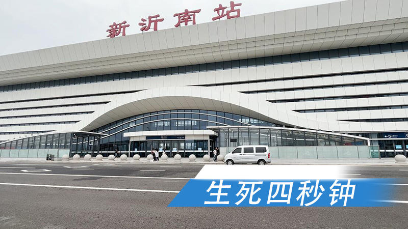 生死瞬間，鐵路民警一把救回輕生男子